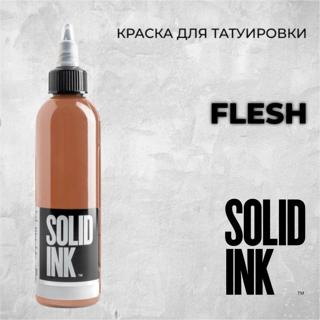 Краска для тату Выбери нужный цвет Flesh